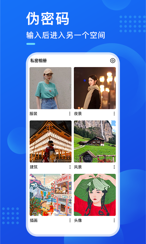 暗盒软件封面