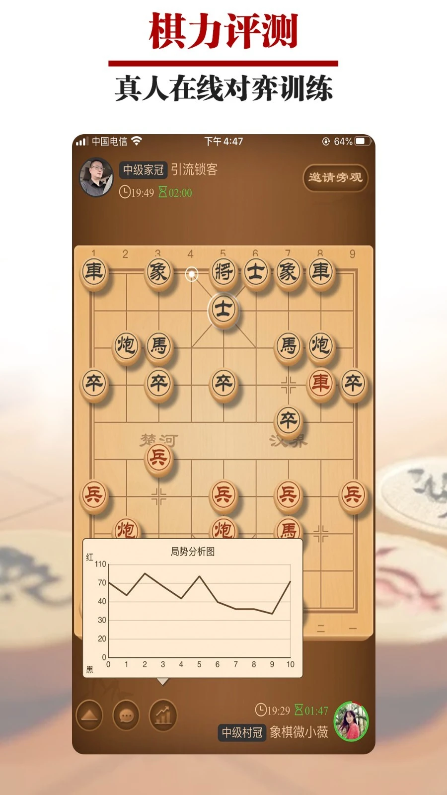 王者象棋软件封面