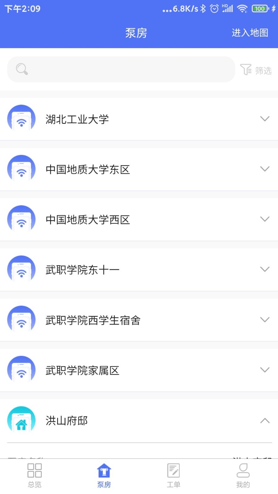 AI二供软件封面