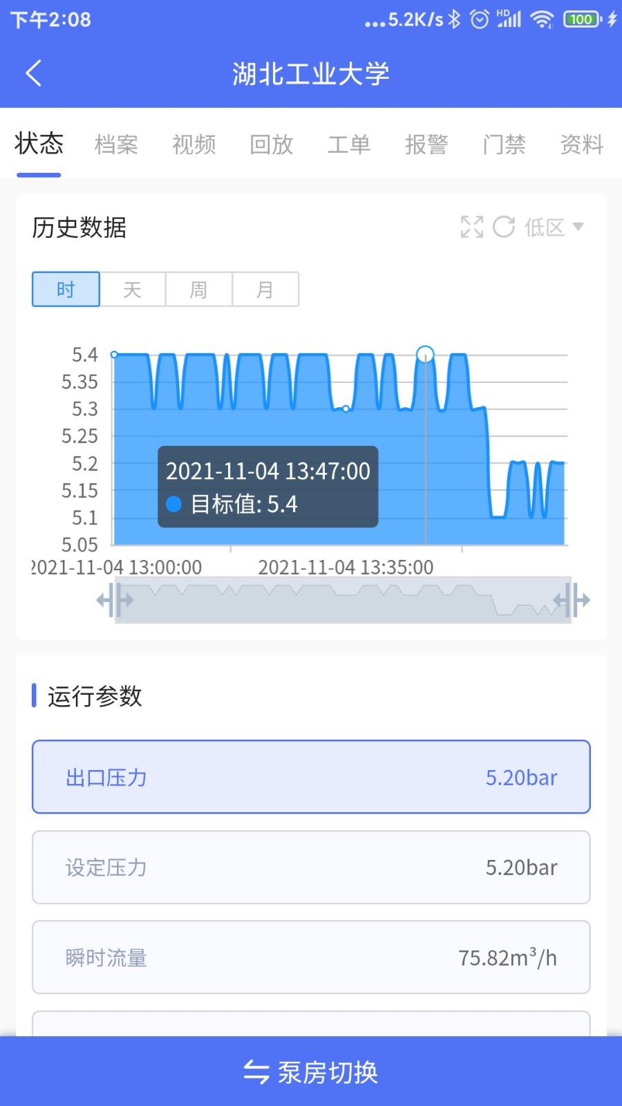 AI二供软件封面