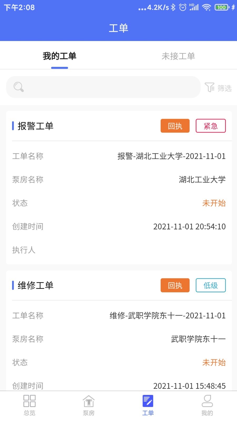AI二供软件封面