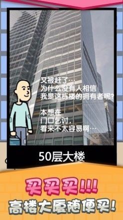 乞丐赚钱比你快ios软件封面