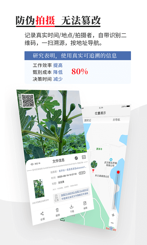 时空印软件封面