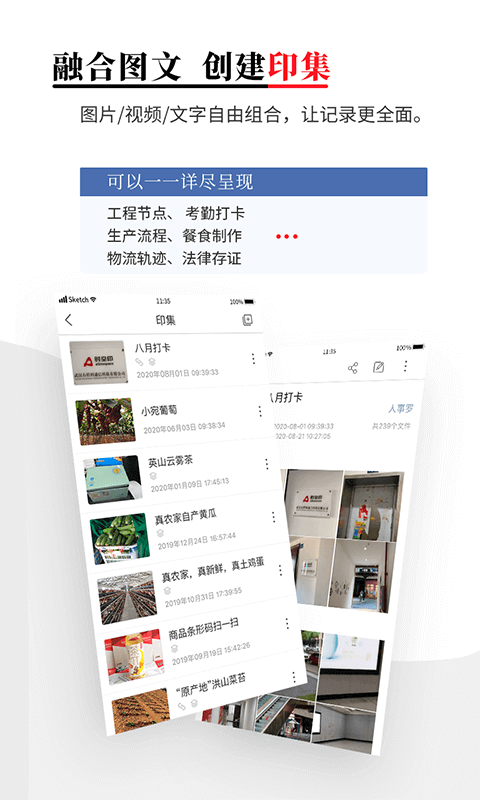 时空印软件封面