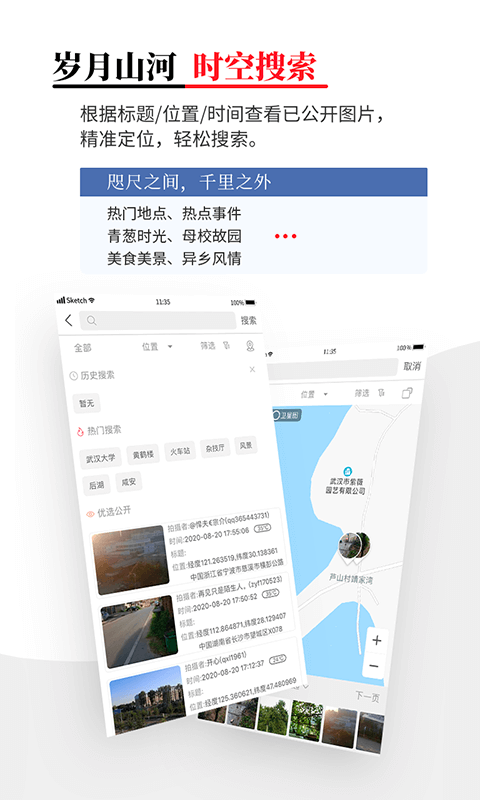 时空印软件封面