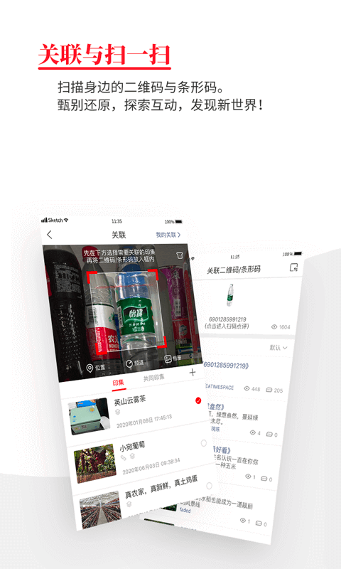 时空印软件封面