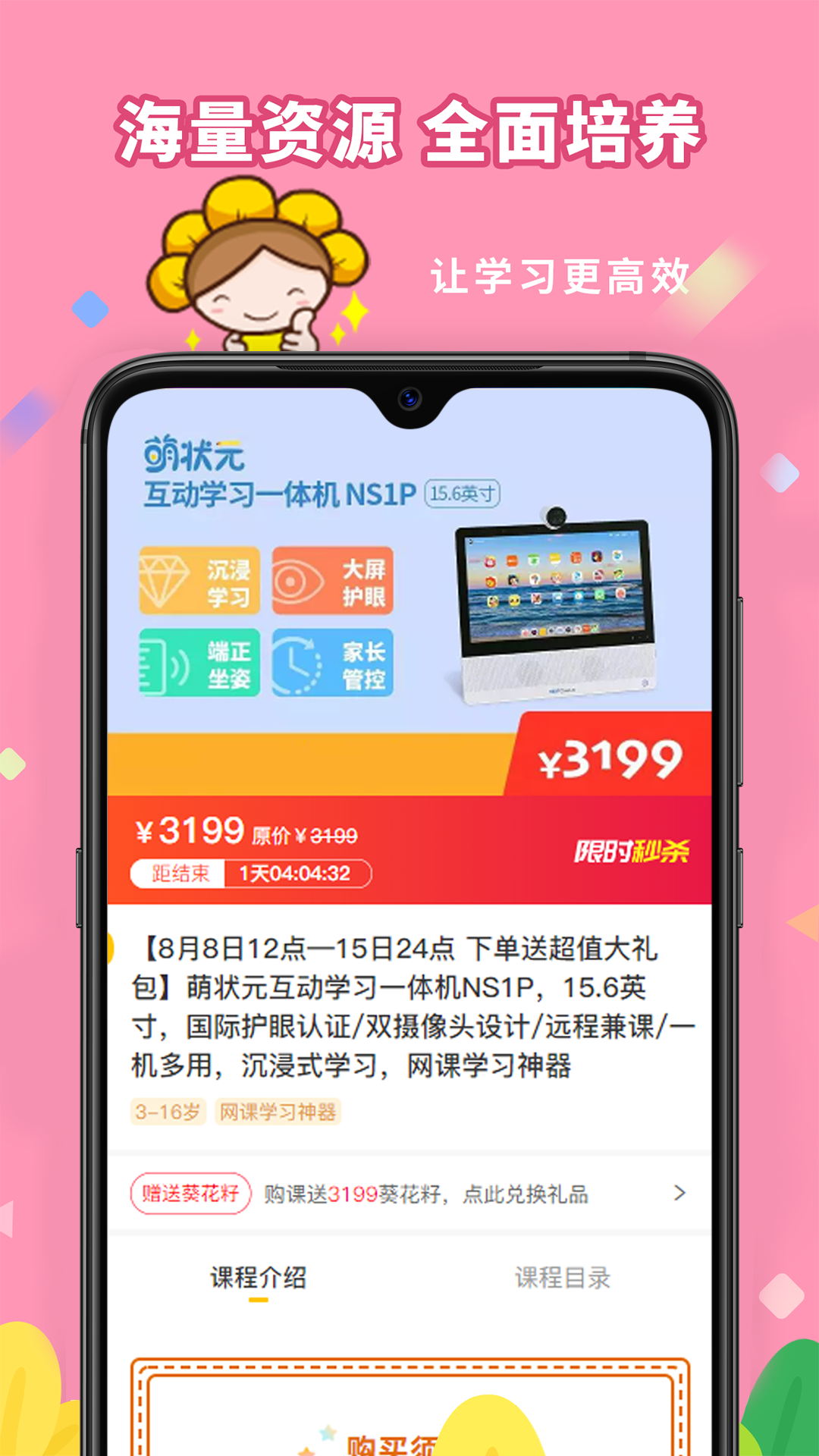 向日葵妈妈软件封面