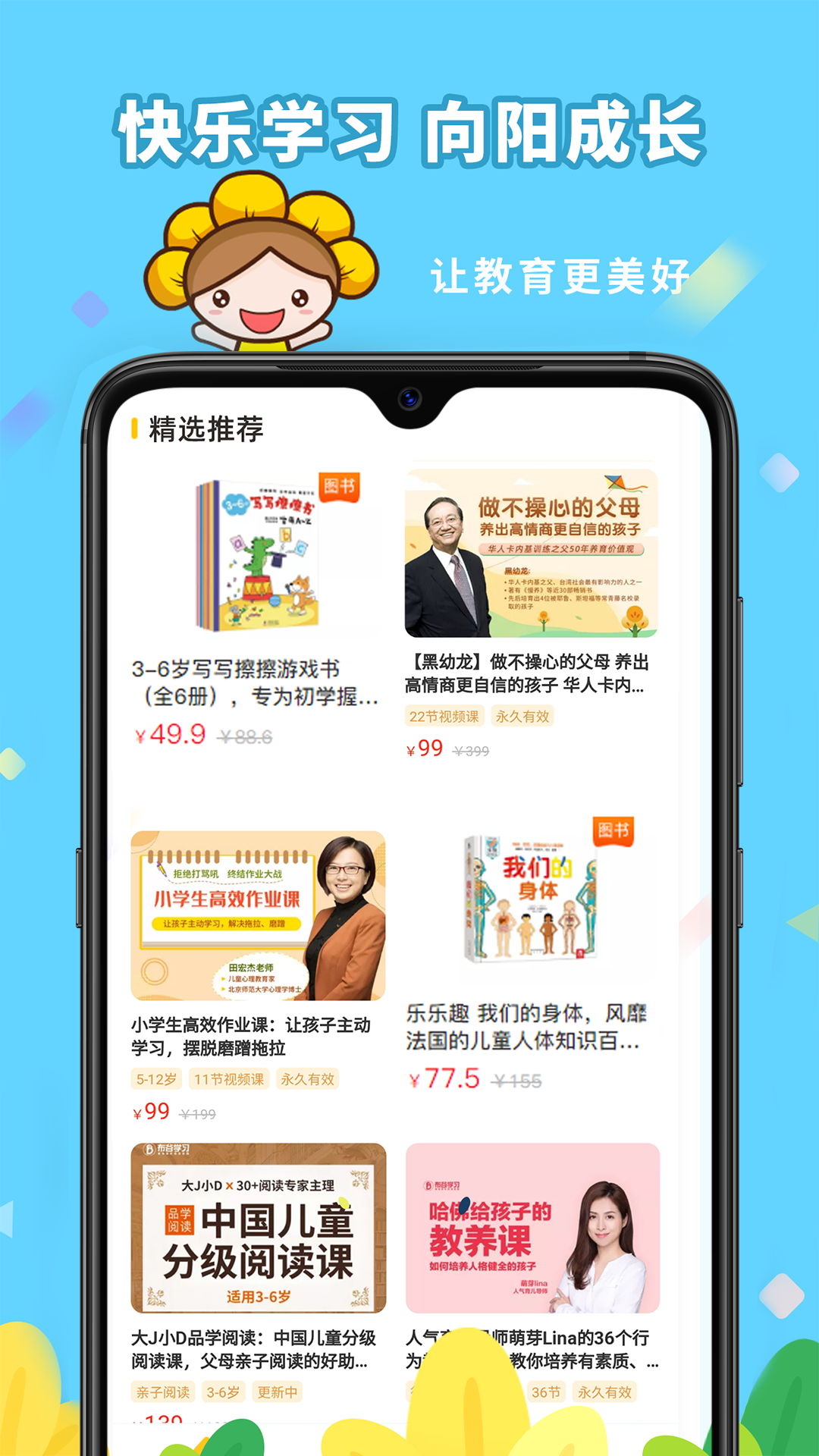 向日葵妈妈软件封面