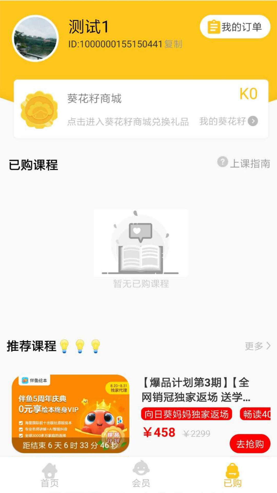 向日葵妈妈软件封面