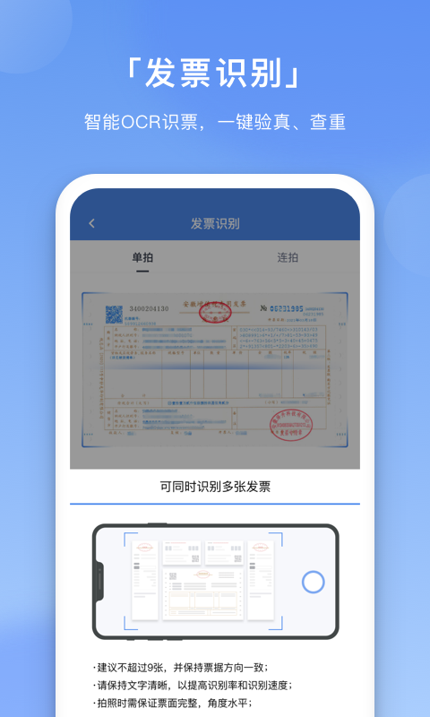 壬华费控软件封面