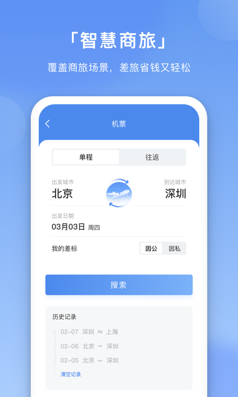 壬华费控软件封面