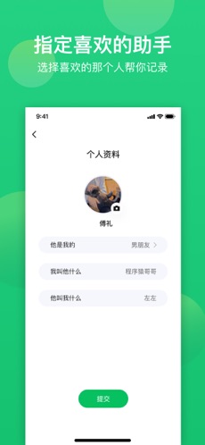 微软小冰备忘软件封面