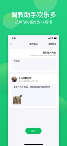 微软小冰备忘软件封面