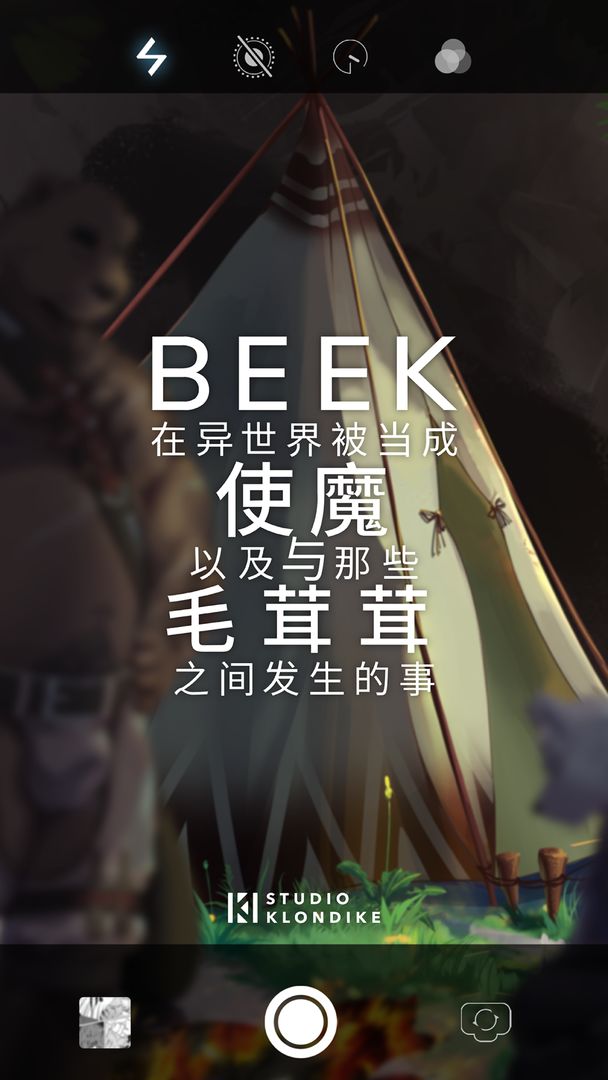 Beek-使魔与毛茸茸软件封面