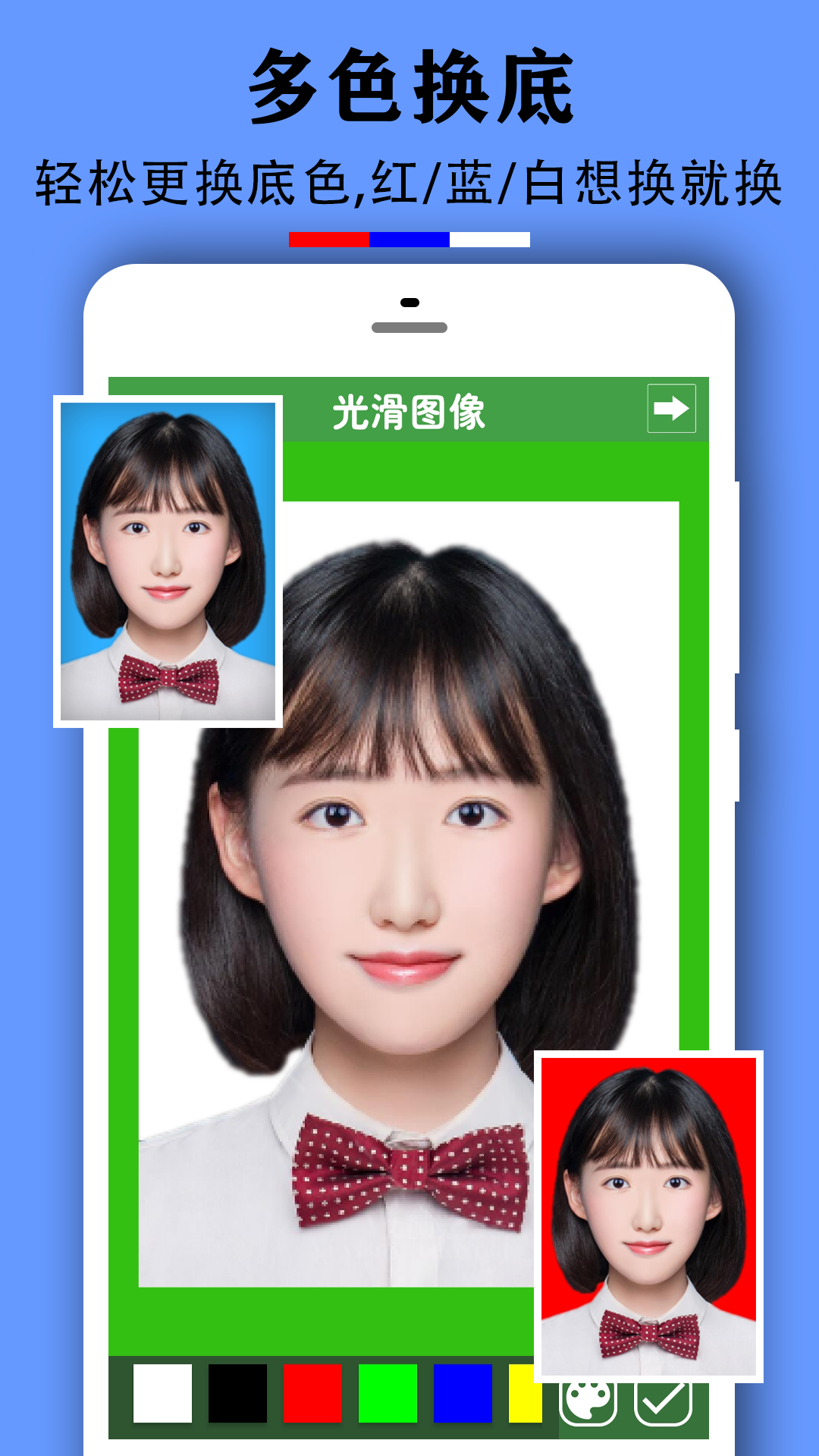 实用证件照软件封面