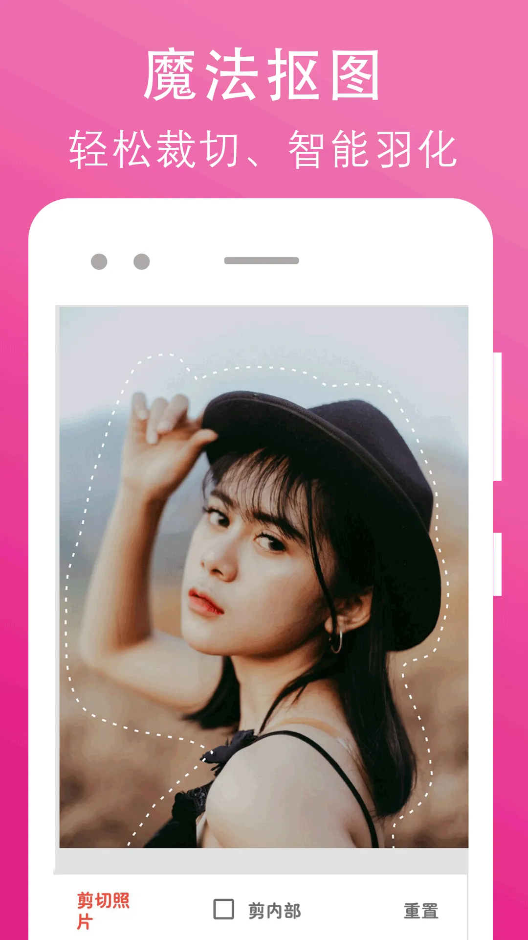 拼图照片编辑软件封面