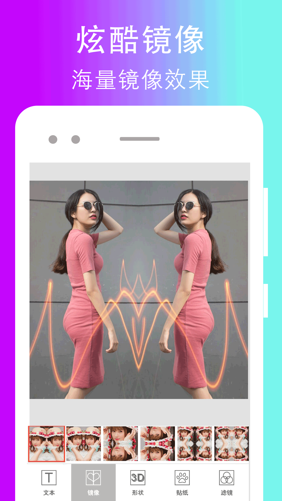 拼图照片编辑软件封面