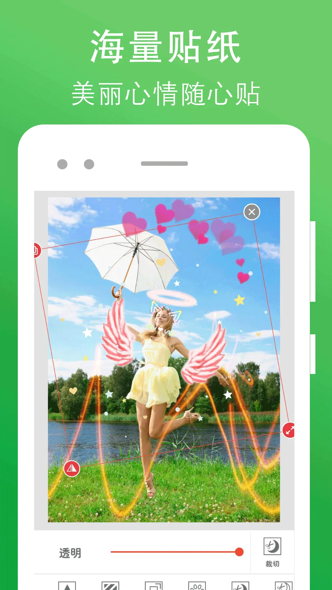 拼图照片编辑软件封面