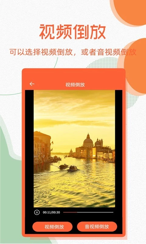 微商去水印软件封面