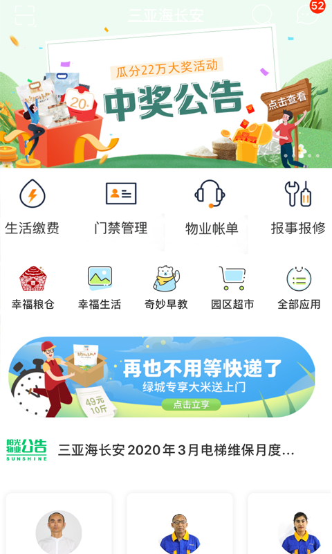 微丁软件封面
