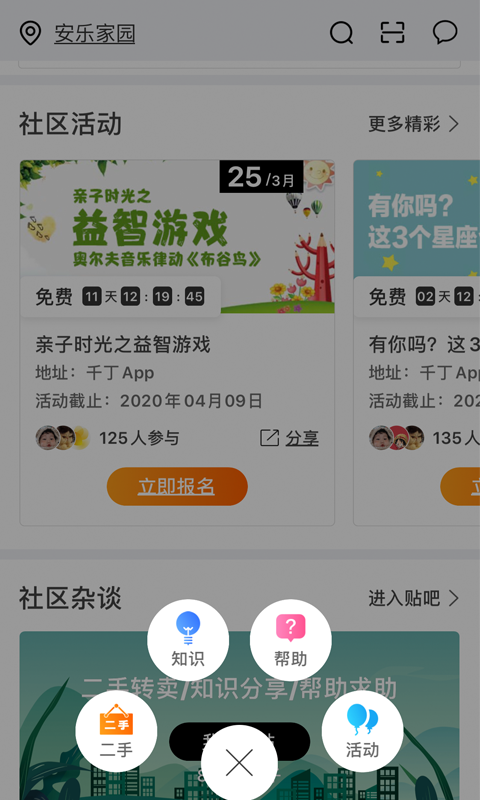 微丁软件封面