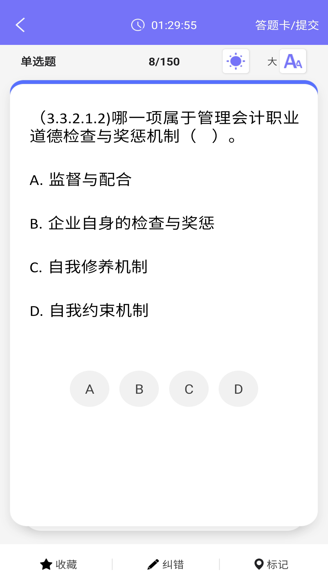 MAT智题库软件封面