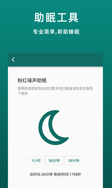 鹿优康软件封面