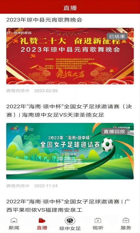 奔格内琼中软件封面