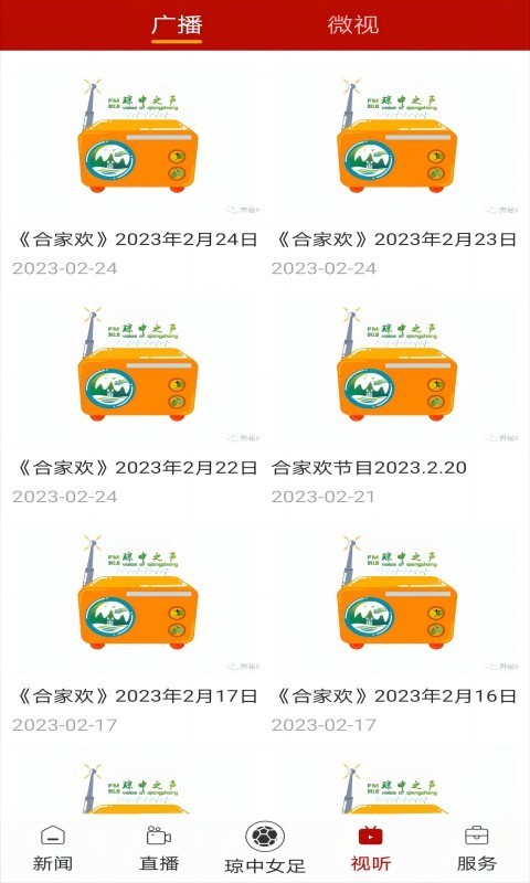 奔格内琼中软件封面