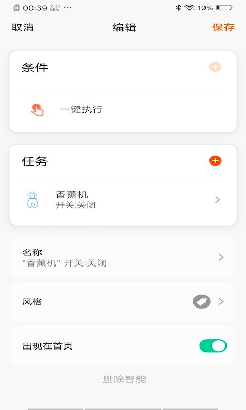 智米尼软件封面