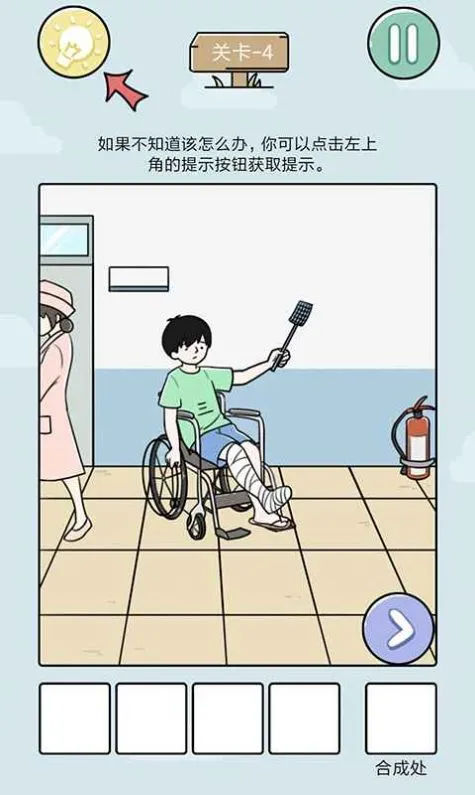 xswl游戏ios软件封面