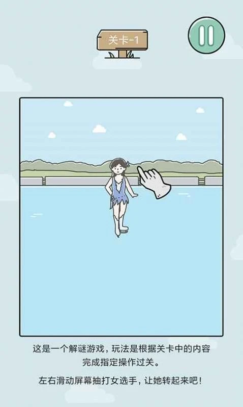 xswl游戏ios软件封面