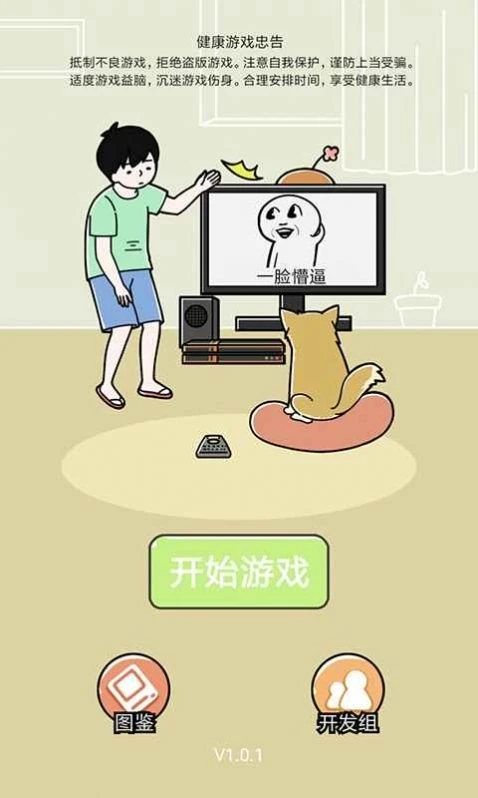 xswl游戏ios软件封面