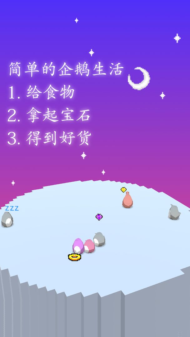 企鹅企鹅生活软件封面