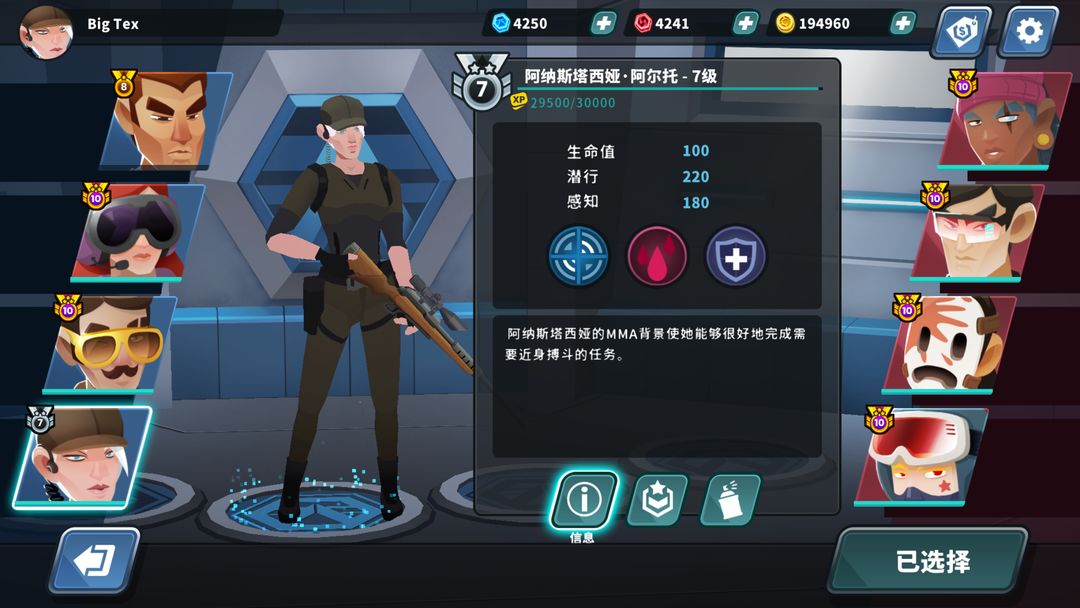 Countersnipe软件封面