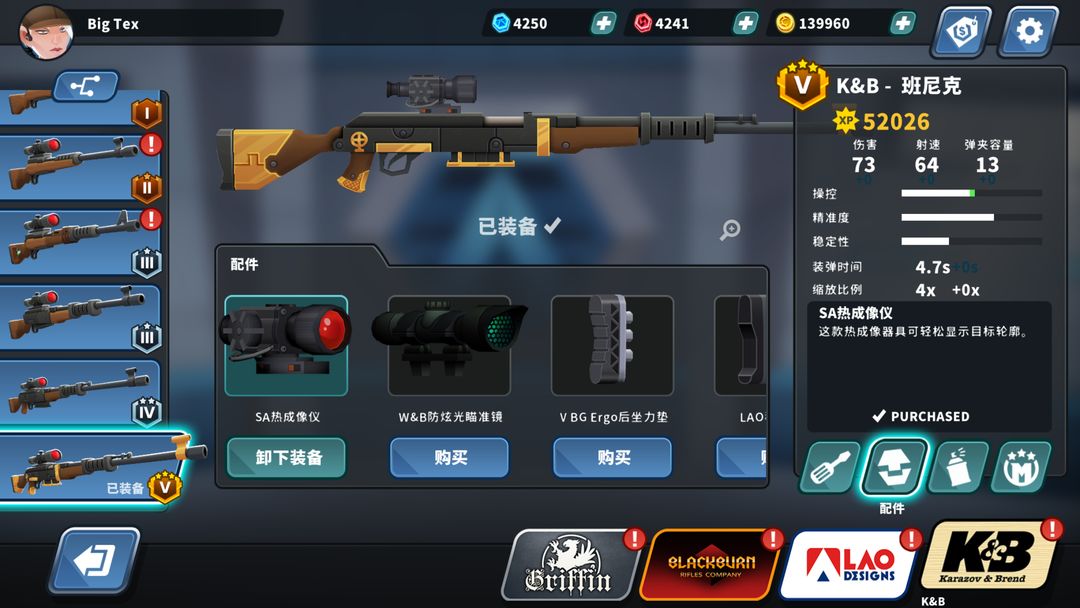 Countersnipe软件封面