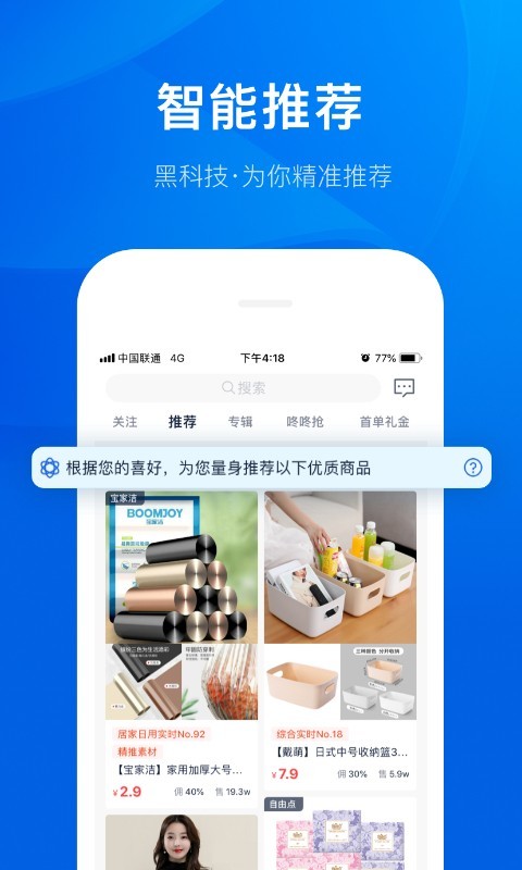 大淘客联盟软件封面