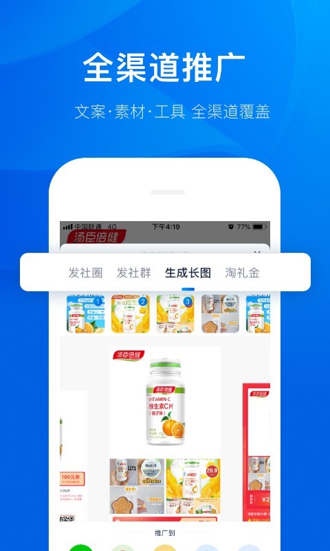 大淘客联盟软件封面
