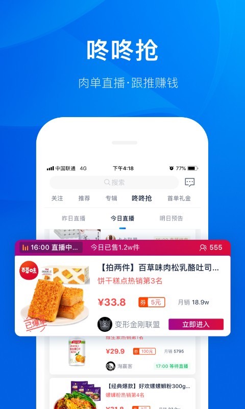 大淘客联盟软件封面