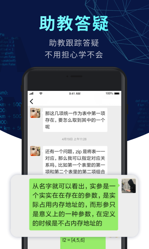 扇贝编程软件封面