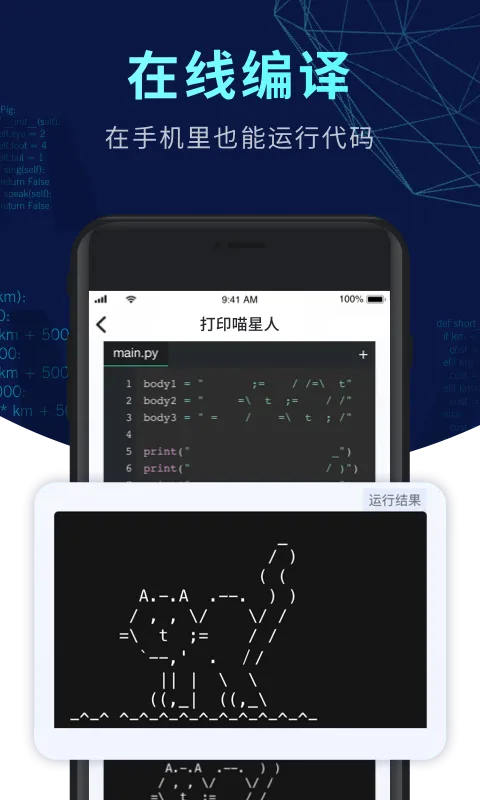 扇贝编程软件封面
