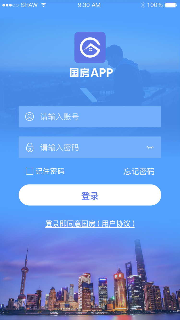 国房ERP软件封面