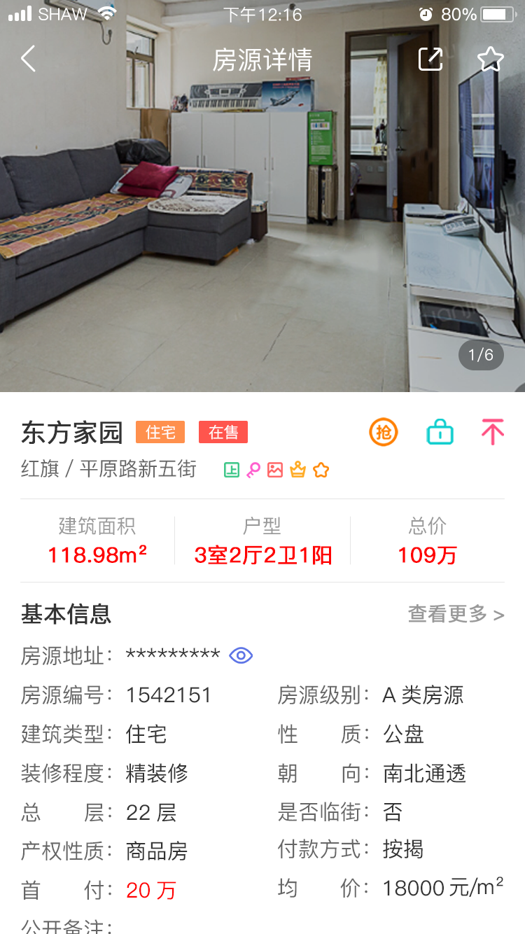 国房ERP软件封面