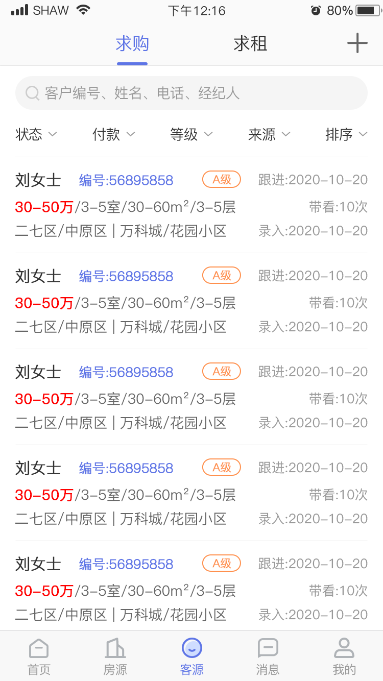 国房ERP软件封面