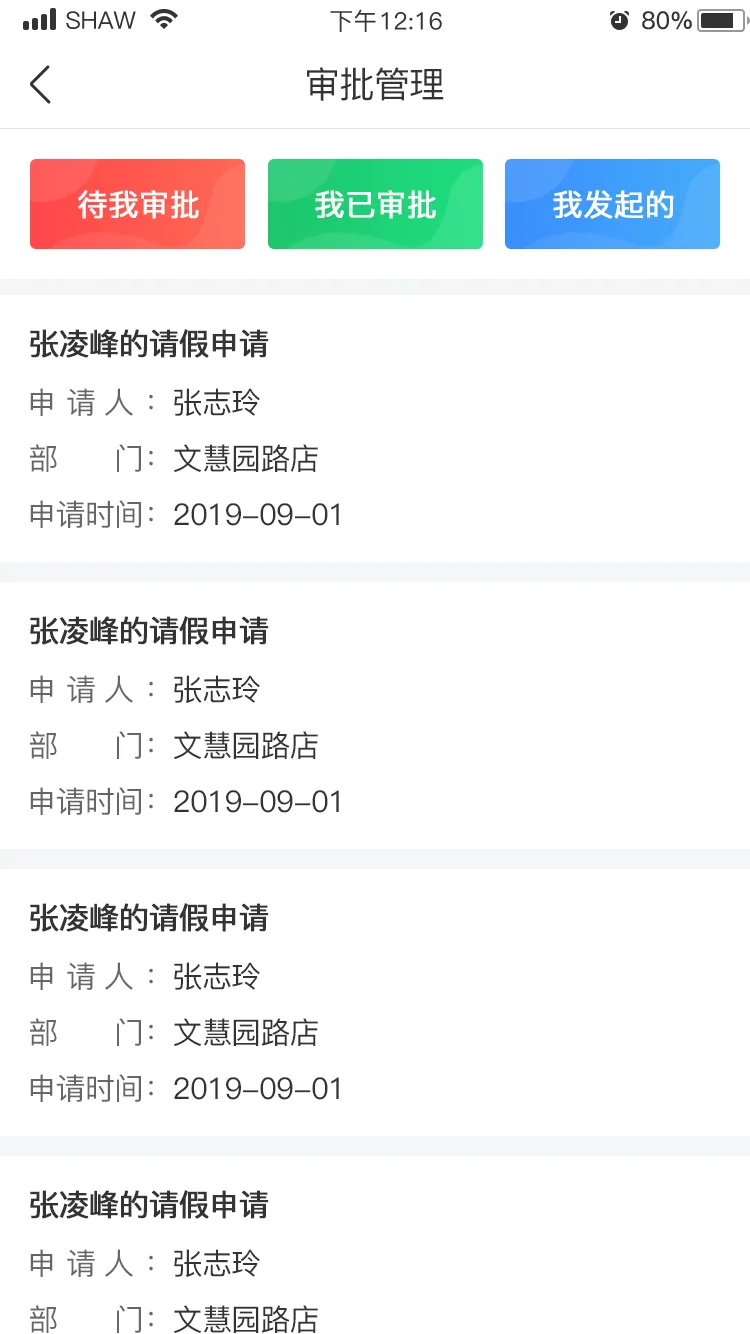 国房ERP软件封面