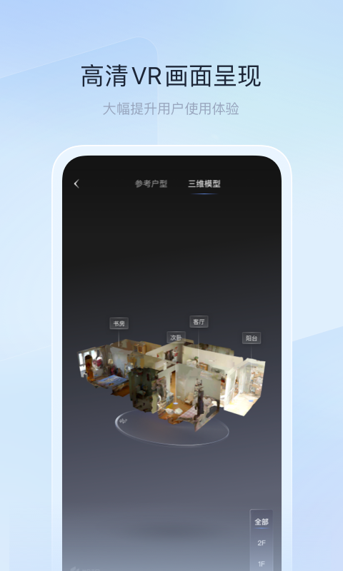 如视VR软件封面