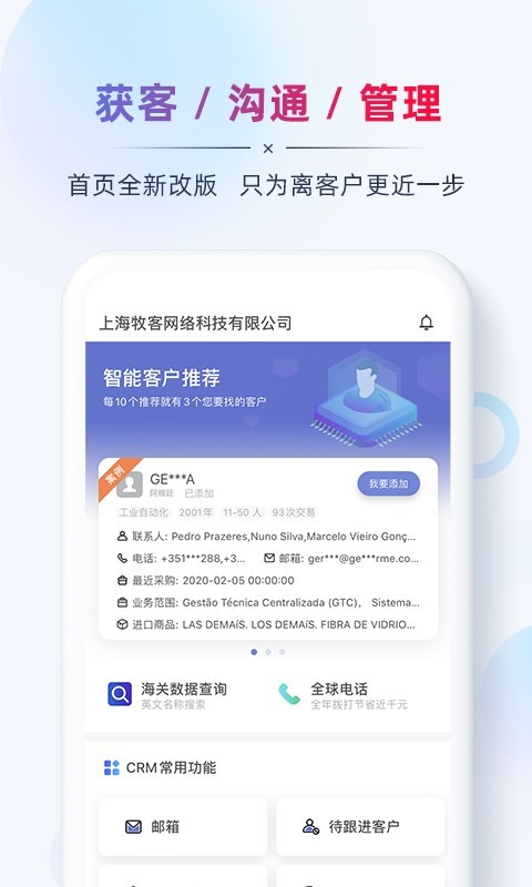 AB客外贸营销软件封面