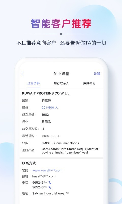 AB客外贸营销软件封面