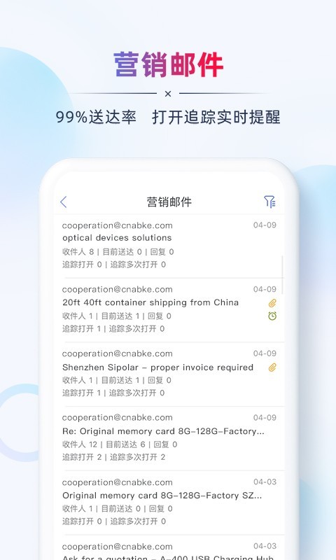 AB客外贸营销软件封面