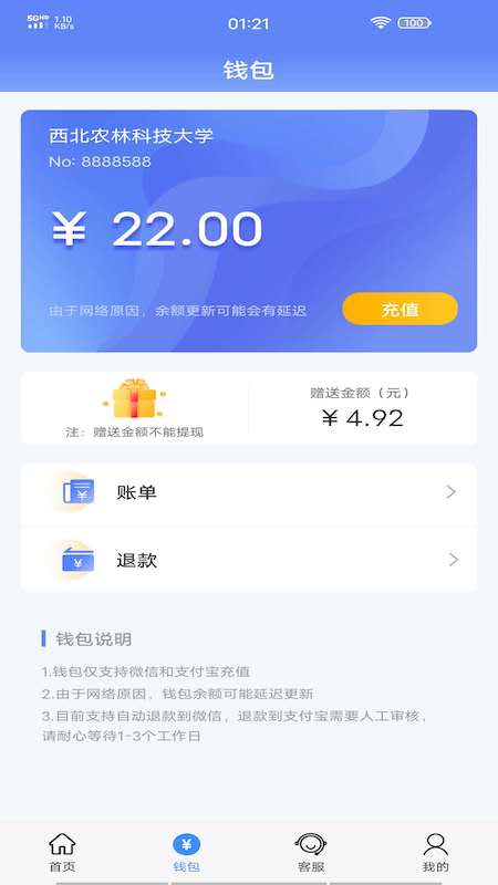 云达人软件封面